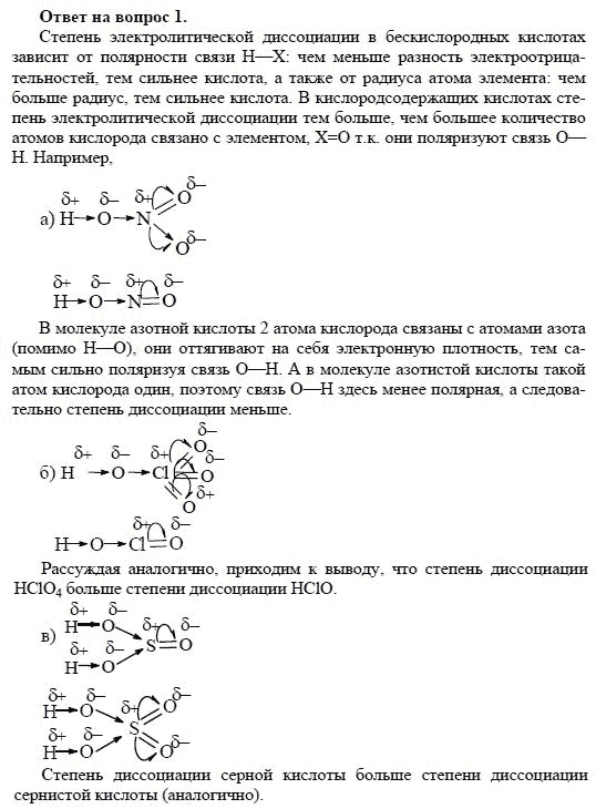 Цинк презентация по химии 11 класс профильный уровень