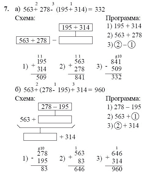 Вопросы к рисунку 278 а в