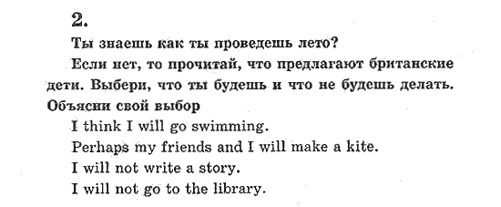 Английский язык стр 52 номер 5