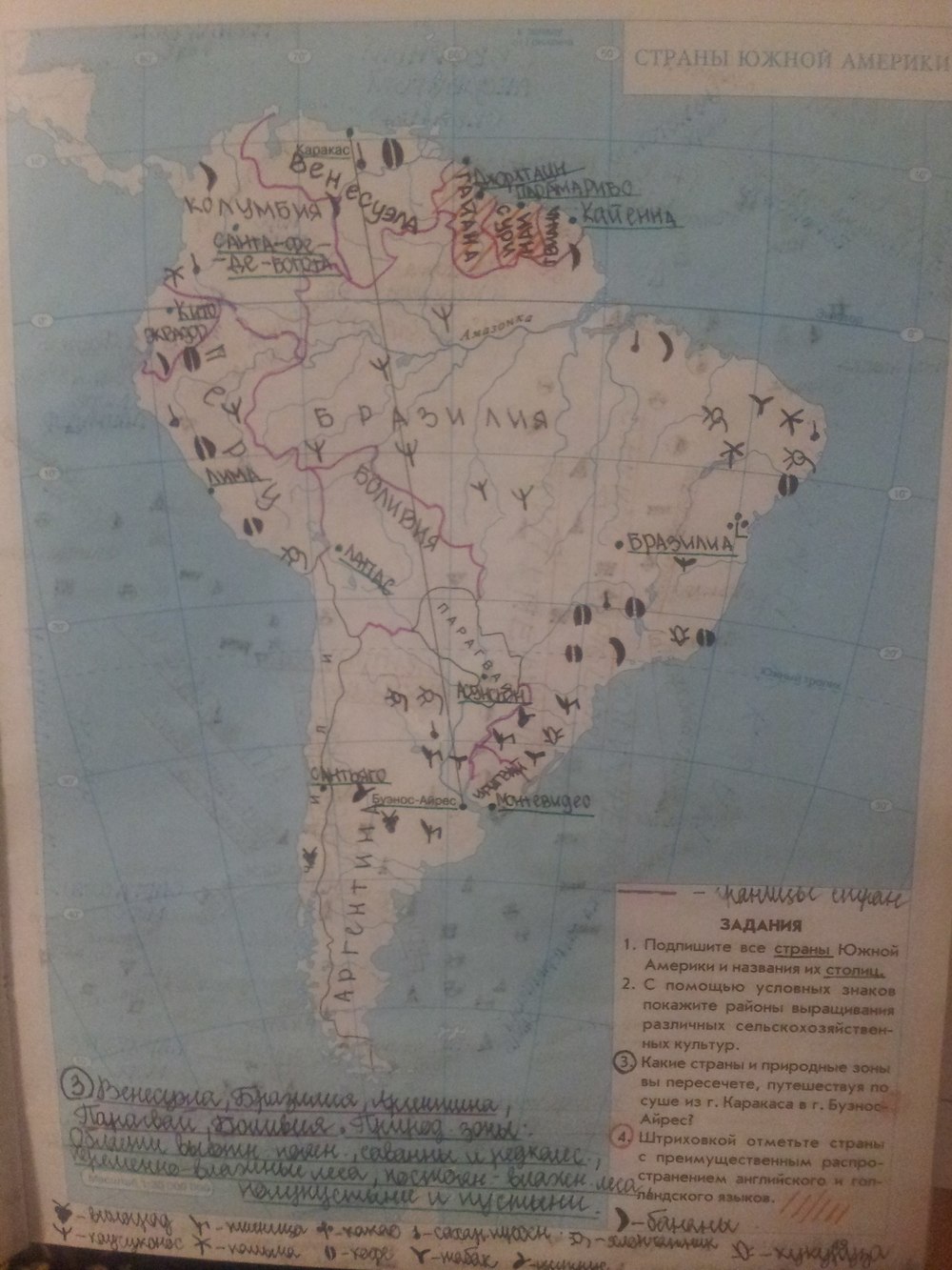 География 7 класс стр 38. Карта Южной Америки 7 класс география. Южная Америка контурная карта 7 класс гдз. Рабочая тетрадь по географии 7 класс Сиротин. География 7 класс контурные карты Южная Америка.