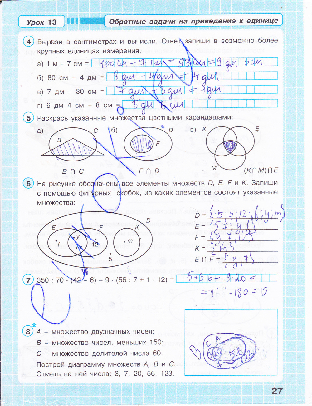 Раскрась на диаграммах указанные множества 3 класс самостоятельная работа ответы петерсон