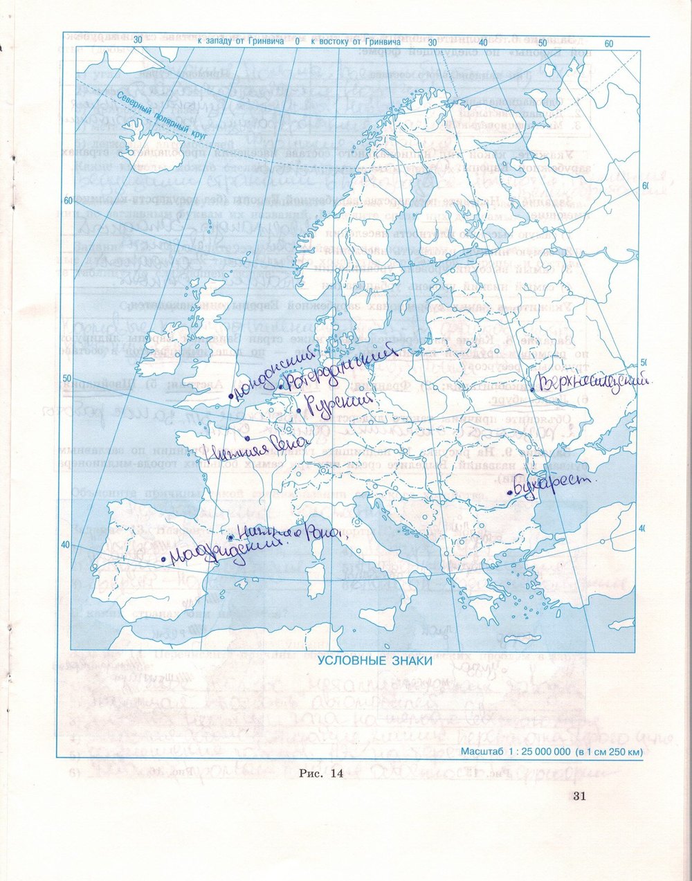 Карта зарубежной европы 11 класс контурная карта