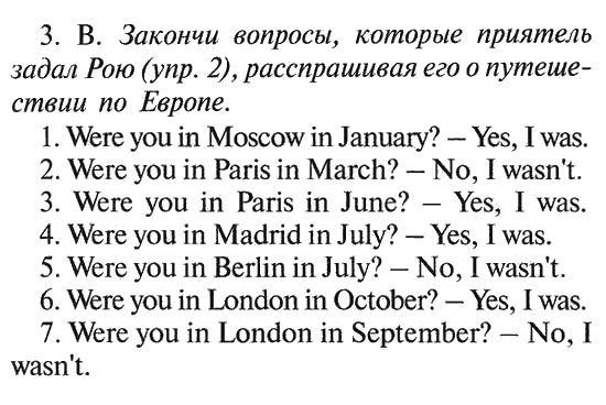 Степ 3 юнит 4 афанасьева 4 класс презентация