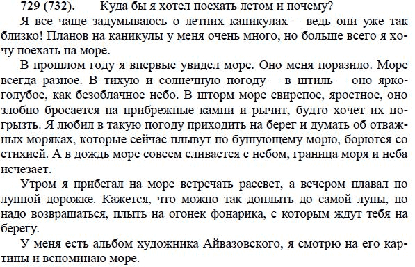 Напишите сочинение о том каким вы представляете рассказчика по предлагаемому плану 6 класс гдз