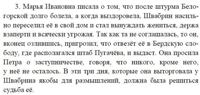 В чем особенности изображения внутреннего мира героев русской литературы 19 века сочинение