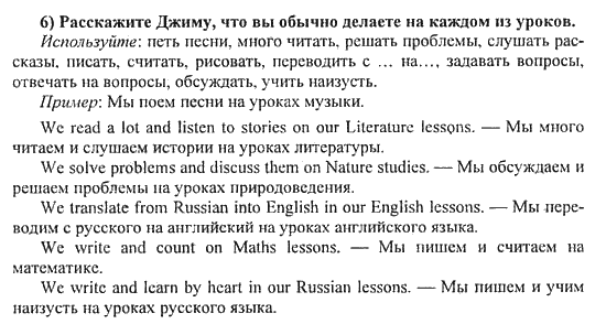 Прочитай и напиши о себе используя образец по английскому языку 2 класс стр 110