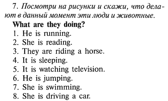 Презентация афанасьева 3 класс юнит 5 степ 5