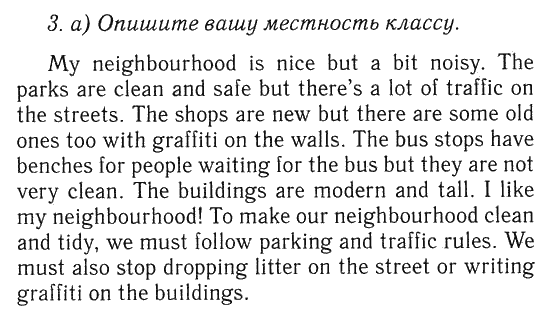 Проект по английскому языку 8 класс my report