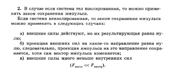 Повторите материал главы 10 по следующему плану физика 10 класс мякишев