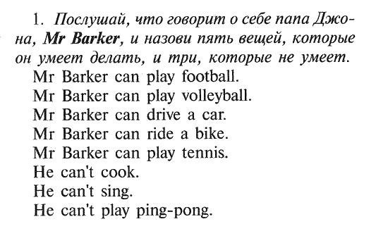 Юнит 3 степ 6 3 класс презентация