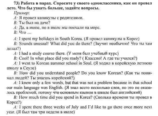 Сочинение планы на будущее на английском языке с переводом