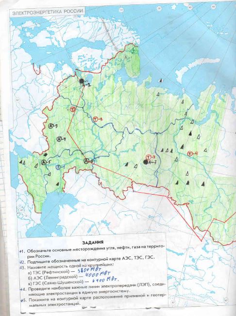 География контурная карта рабочая тетрадь