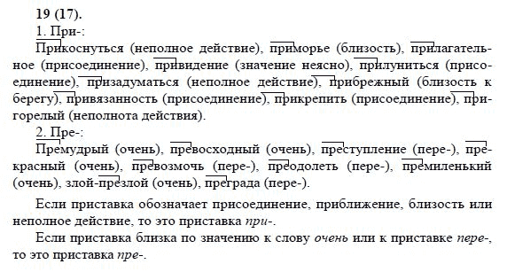 Проект по родному русскому языку 8 класс