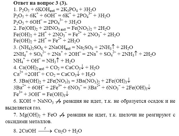 Химия 8 класс план занятий