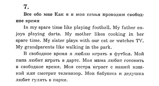 Проект по английскому языку 7 класс кузовлев стр 140