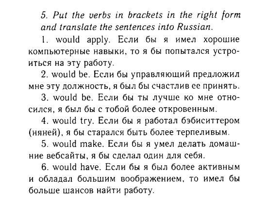 Английский Кауфман девятый класс. Переводы текстов Happy English 9 класс. Перевод текстов английский Кауфман.