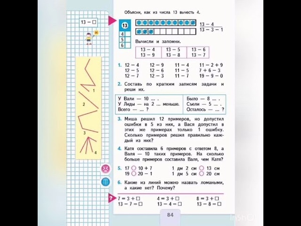 Математика 2 класс решебник 1