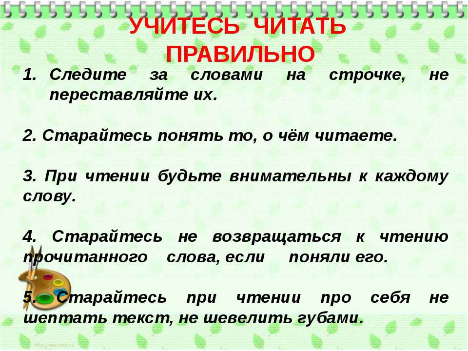 Слушаем и учимся читать стихи и сказки 2 класс родная литература презентация