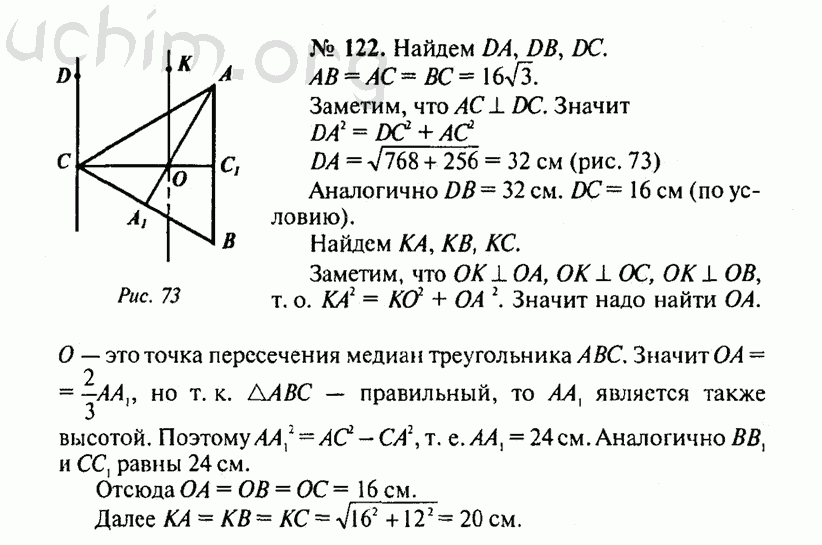 Решебник геометрии атанасян