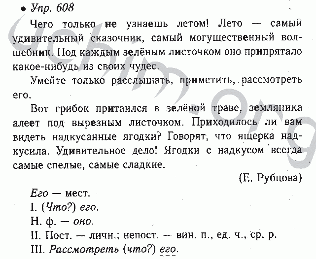 Вот грибок притаился в зеленой траве земляника алеет под вырезным листочком схема предложения