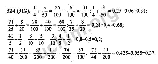 Математика 6 класс страница 140 номер