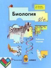 9 класс рабочая тетрадь Козлова ЯГДЗ