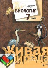 7 класс Шаталова Сухова ЯГДЗ