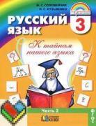 3 класс Соловейчик Кузьменко ЯГДЗ