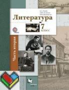 7 класс Ланин учебник ЯГДЗ