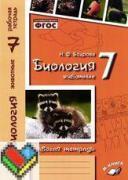 7 класс Бодрова ЯГДЗ