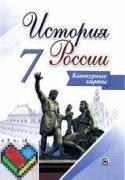 7 класс контурная карта Тороп Просвещение ЯГДЗ